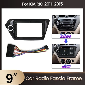 9-дюймовая Автомобильная Радиоприемная Панель для Kia Rio3 Rio 3 K2 2010-2016 Переходный Аудиоплеер Навигация 2 Din 1din DVD Frame Кабели
