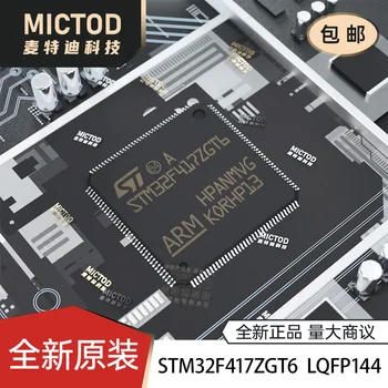 бесплатная доставка STM32F417ZGT6 LQFP144 ARM 32MCU 5шт