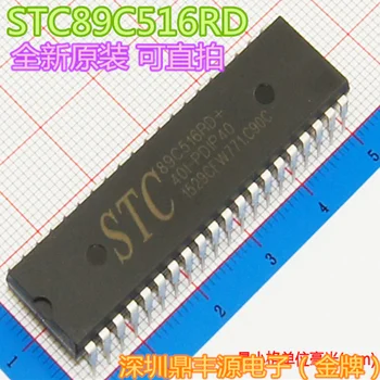 100% Новый и оригинальный STC89C516RD-40I-PDIP40 в наличии