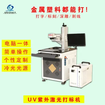Xinxing УФ-лазерная маркировочная машина пластиковая акриловая линия передачи данных, стекло, лазерный режущий плоттер для кодирования общественного питания