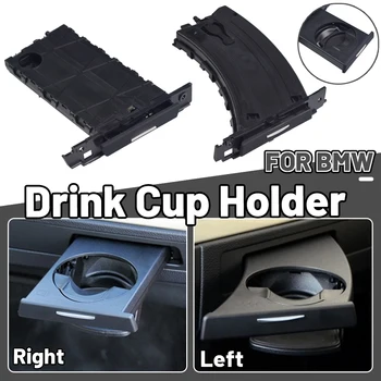 Новый Левый/Правый Автомобильный Передний держатель стакана для напитков, Стакана для воды, Подставка для напитков, Подстаканник для BMW E90 E91 E92 E93 Выдвижной