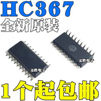 5шт оригинальный микросхема SN74HC367NSR HC367 SOP20 с защелкой IC 5,2 ММ Инкапсулирует привод SOP-16, приемопередатчик