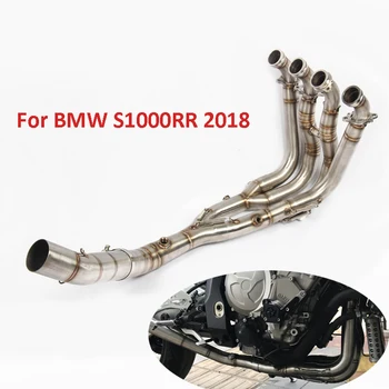 Система мотоцикла S1000RR Соединительная труба выхлопного коллектора, Передняя соединительная труба, накладная труба для BMW S1000RR 2018